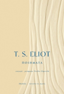 296232-Ποιήματα