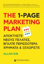296233-The 1-Page Marketing Plan