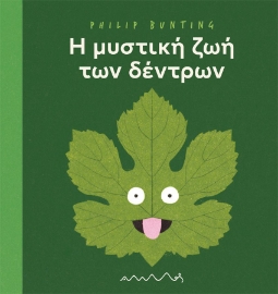 296246-Η μυστική ζωή των δέντρων