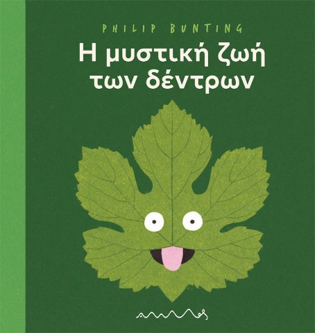 296246-Η μυστική ζωή των δέντρων