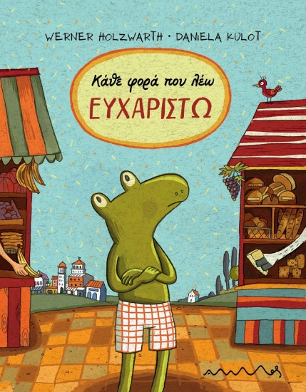 296248-Κάθε φορά που λέω ευχαριστώ