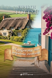 296289-Αγγίζοντας την ουράνια ευτυχία