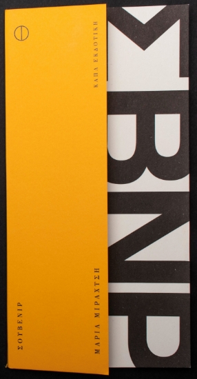 296331-Σουβενίρ