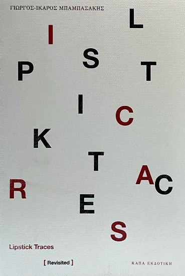 296333-Lipstick Traces