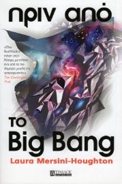 Εικόνα της Πριν Από Το Big Bang .