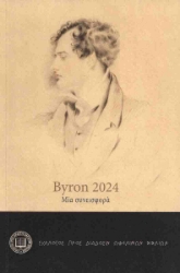 296379-Byron 2024