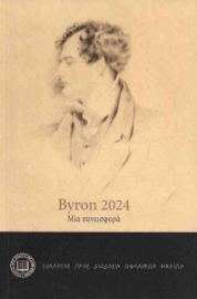 296379-Byron 2024