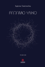 296390-Αγώγιμο υλικό