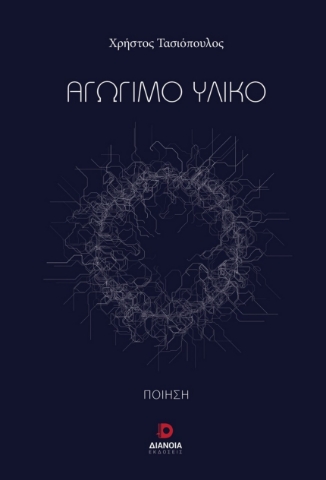 296390-Αγώγιμο υλικό