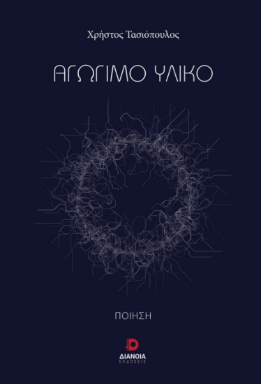 296390-Αγώγιμο υλικό