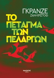 296423-Το πέταγμα των πελαργών