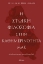 296438-Η στωική φιλοσοφία στην καθημερινότητά μας