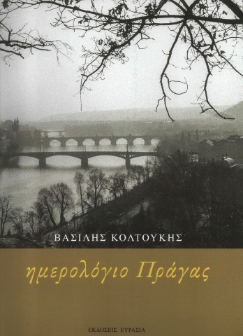 296484-Ημερολόγιο Πράγας