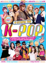 296540-Η ιστορία της K-Pop