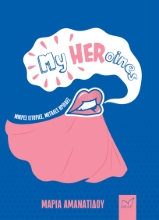 296617-My HERoines