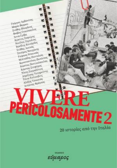 296618-Vivere pericolosamente 2
