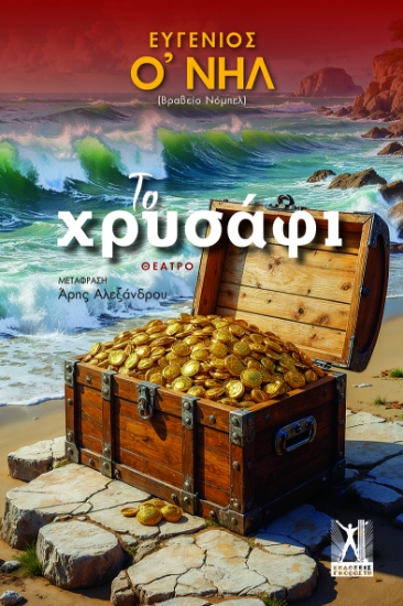 296623-Το χρυσάφι