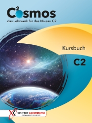 296675-Cosmos C2 - Kursbuch