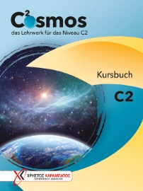 296675-Cosmos C2 - Kursbuch