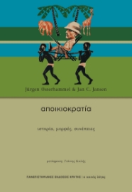 296688-Αποικιοκρατία