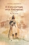 296690-Η επανάσταση στην Καλαμάτα (Μάρτιος 1821)