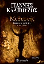 296698-Μεθυστής