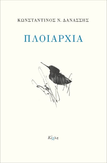 296702-Πλοιαρχία