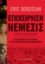 296728-Επιχείρηση Νέμεσις