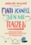 296729-Γιατί κανείς δεν με παίζει;