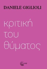 296858-Κριτική του θύματος