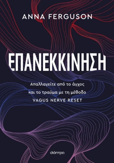 296870-Επανεκκίνηση