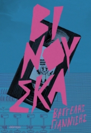 296875-Βινούσκα