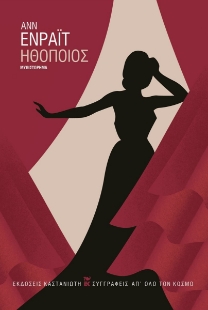 296881-Ηθοποιός