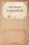 296967-Η ανακωχή