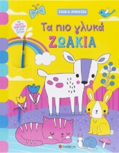296974-Τα πιο γλυκά ζωάκια