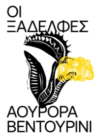 297039-Οι ξαδέλφες