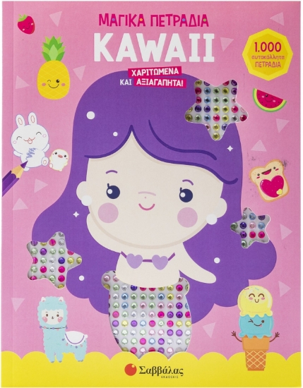 297048-Kawaii: χαριτωμένα και αξιαγάπητα!