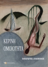 297132-Κέρινη ομοιότητα