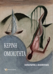 297132-Κέρινη ομοιότητα