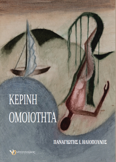 297132-Κέρινη ομοιότητα