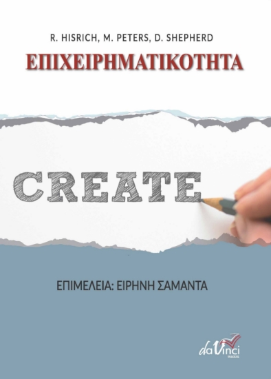297146-Επιχειρηματικότητα