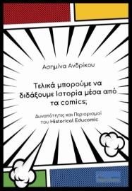 297152-Τελικά μπορούμε να διδάξουμε Ιστορία μέσα από τα comics;