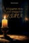 297157-Βλέμματα πίσω από αναμμένα κεριά
