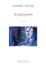 297172-Αναχώματα
