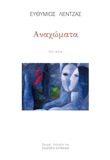 297172-Αναχώματα