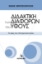 297220-Διδακτική των διαφορών του ύφους