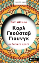 297228-Καρλ Γκούσταβ Γιούνγκ