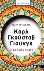 297228-Καρλ Γκούσταβ Γιούνγκ