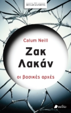 297229-Ζακ Λακάν