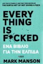 Everything is Fucked